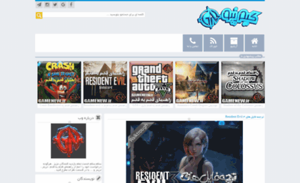 gamenew.blogfa.com