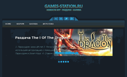 games-station.ru