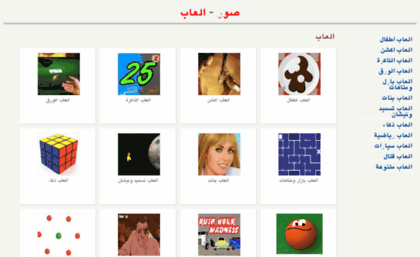 games.arabhs.com