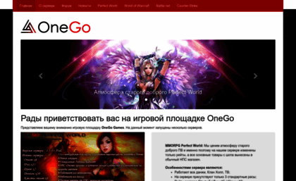 games.onego.ru