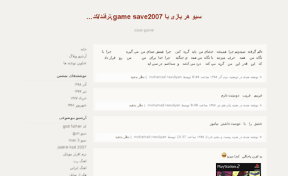 gamesave2007.blogfa.com