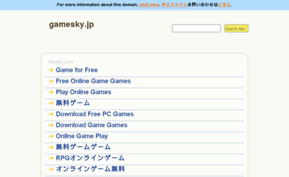 gamesky.jp