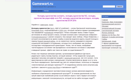 gamewart.ru