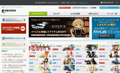 gamewww.nexon.co.jp