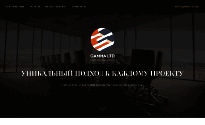 gamma-ltd.ru
