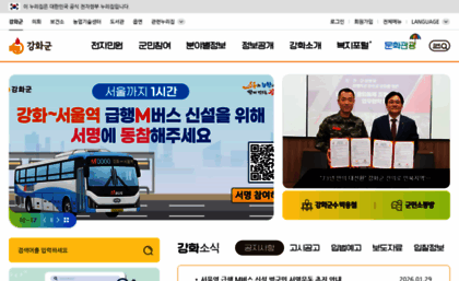 ganghwa.go.kr