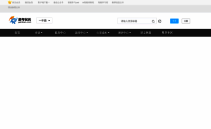 gankao.com