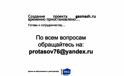 gasmash.ru