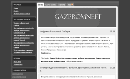 gazpromneft-noyabrskneftegaz.ru