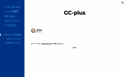 gc-plus.com