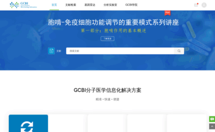 gcbi.com.cn