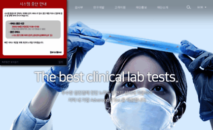 gclabs.co.kr
