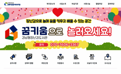 gcwc.or.kr