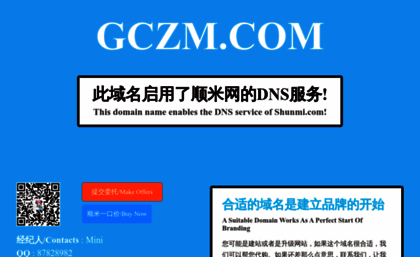 gczm.com