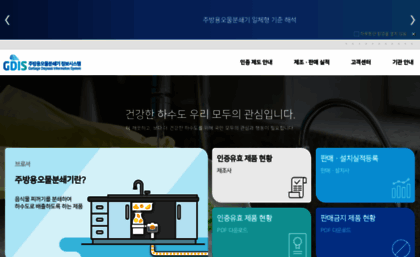 gdis.or.kr