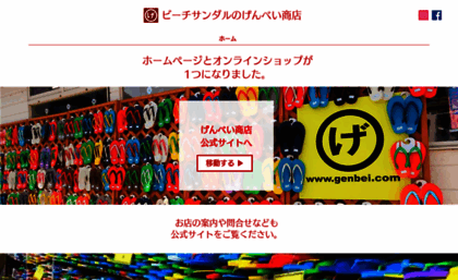 genbei.com