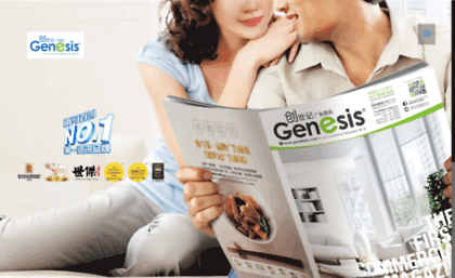 genesis2u.com