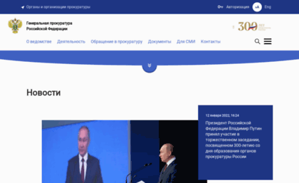 genproc.gov.ru