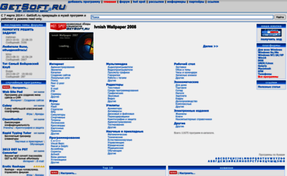 getsoft.ru