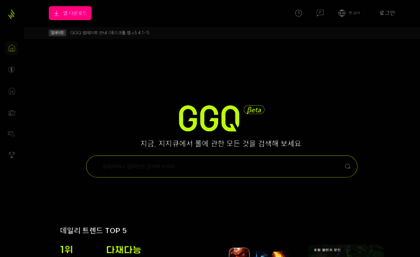 ggq.gg