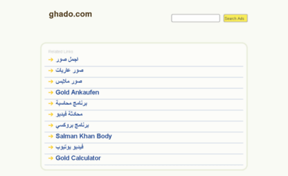 ghado.com