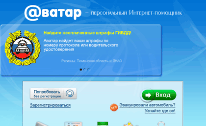 gibdd.infonet72.ru