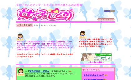 girls-info.jp