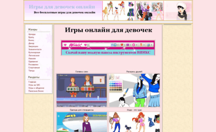girls-winx.ru
