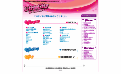 girlscity.jp
