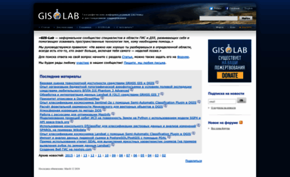 gis-lab.info