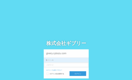 givery.cybozu.com