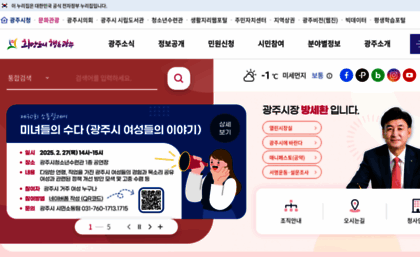 gjcity.go.kr
