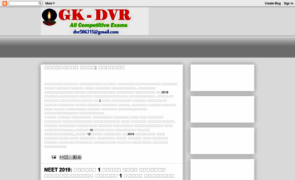 gk-dvr.blogspot.com
