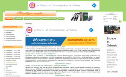 glavbuh-info.ru