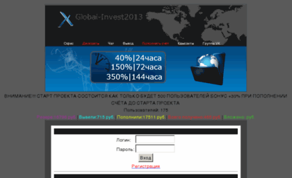 global-invest2013.com