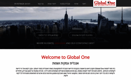 globalone.co.il