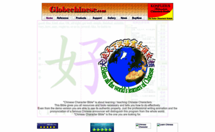 globechinese.com