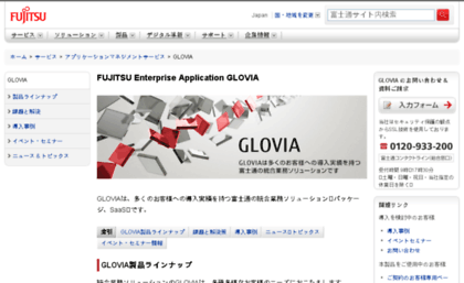 glovia.fujitsu.com