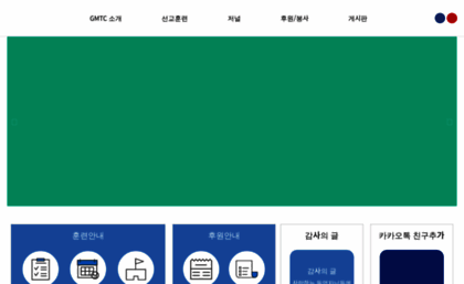 gmtc.co.kr
