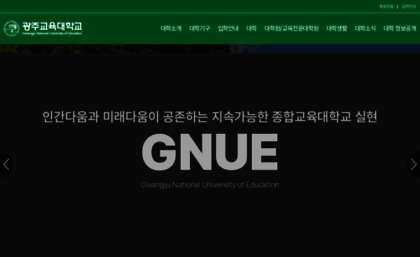 gnue.ac.kr