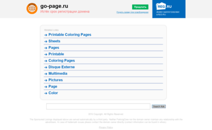 go-page.ru