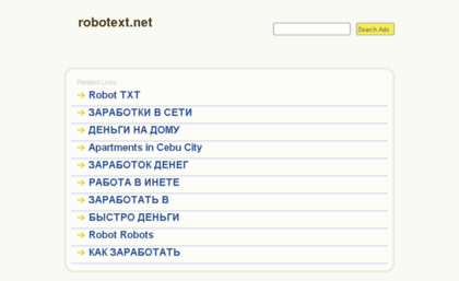 go.robotext.net