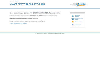 go2.my-creditcalculator.ru