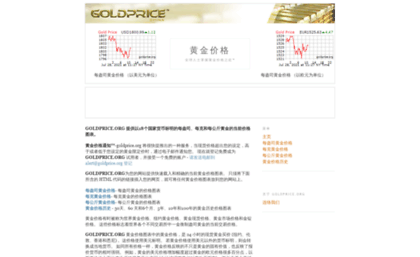 goldprice.cn