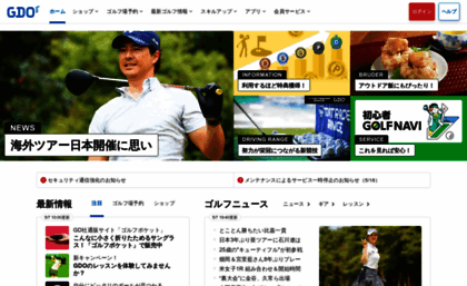 golfdigest.co.jp