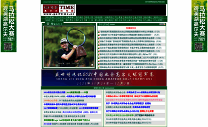 golftime.com.cn