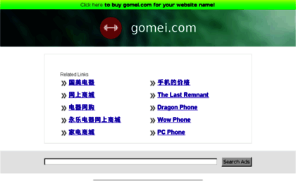 gomei.com