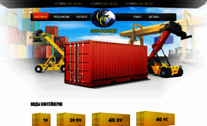 good-container.ru