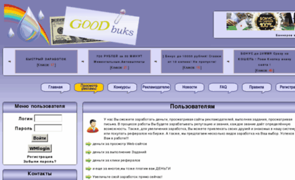 goodbuks.com