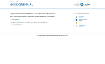 goodcinema.ru